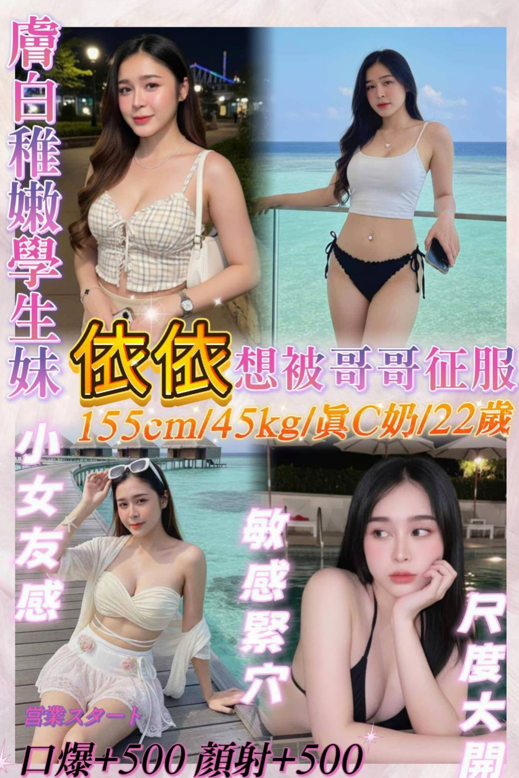 仁德外約茶》亞詩》俄羅斯混血》身高163cm》體重54kg》胸圍E罩杯》年齡23歲》腰力很棒 下面敏感易濕 完美身材比例 高挑氣質 老公都不一起玩 妹妹很難過 沒有人能滿足才下海
